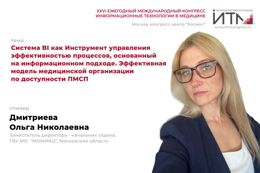 Дмитриева-Ольга.jpg