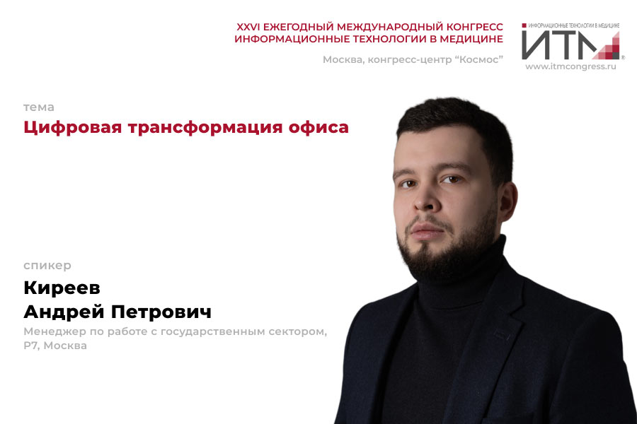 Киреев-Андрей.jpg