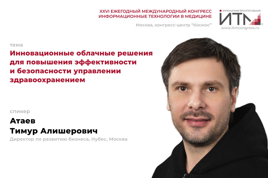 атаев-тимур.jpg