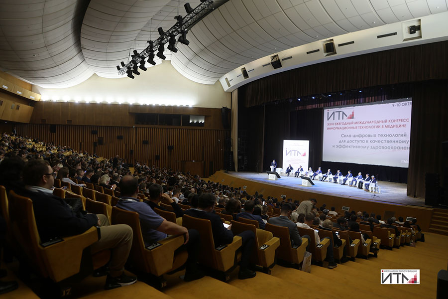 конференция-итм.jpg