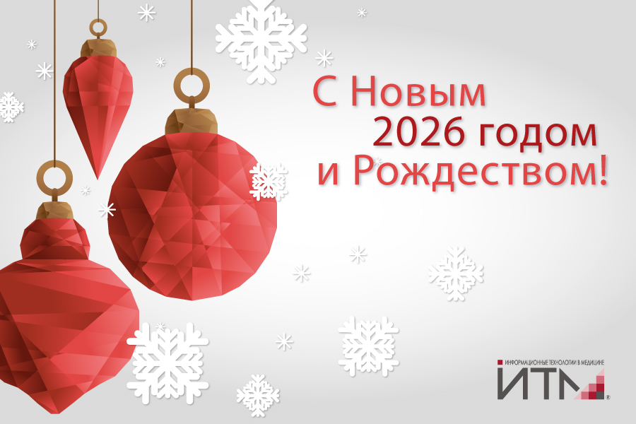 новый-год-2026 (1).jpg