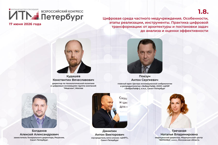 itm-spb-1-8-section-2026-06-17.jpg