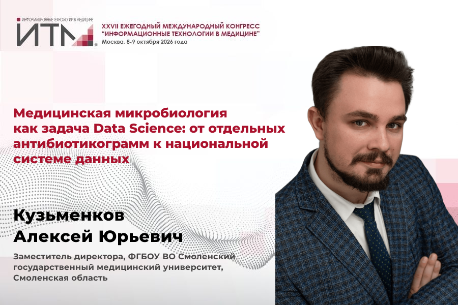 900x600_Кузьменков_26.png