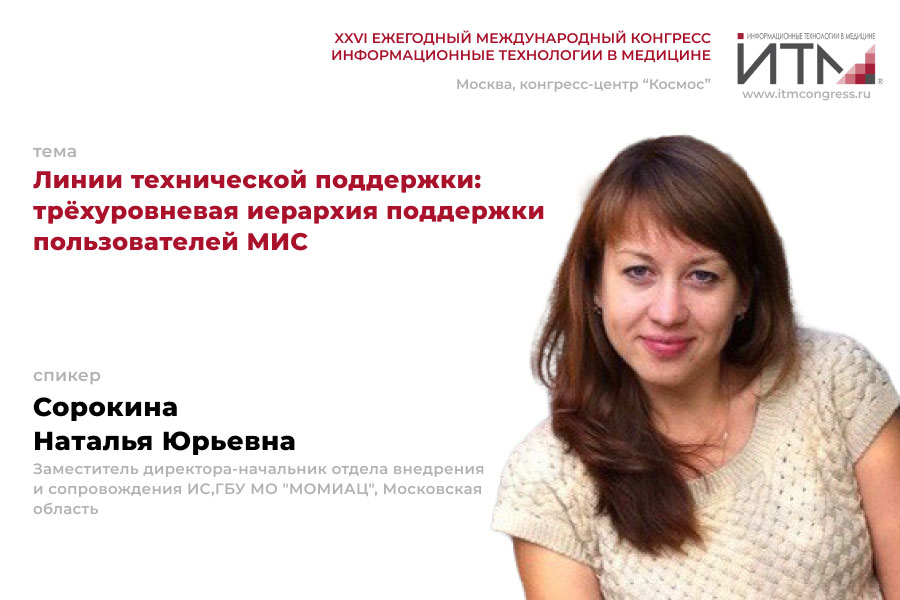 сорокина-наталья-юрьевна.jpg