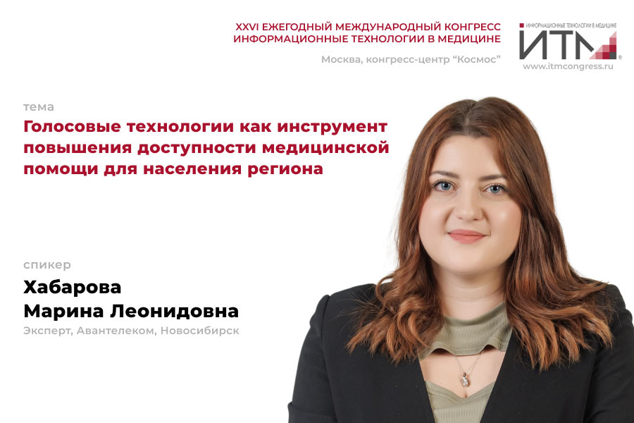 Хабарова-Марина.jpg