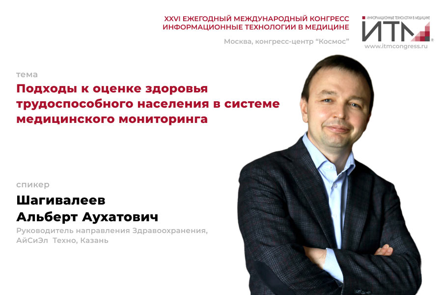 шагивалеев-альберт.jpg