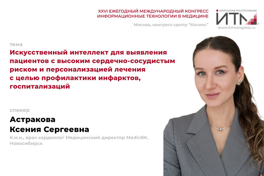 астракова-ксения.jpg