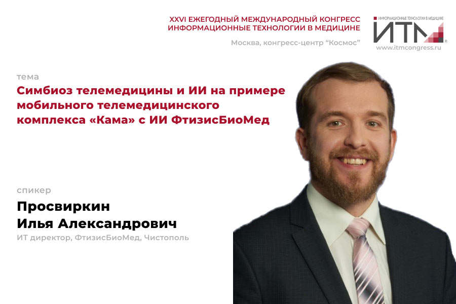 просвиркин-илья.jpg