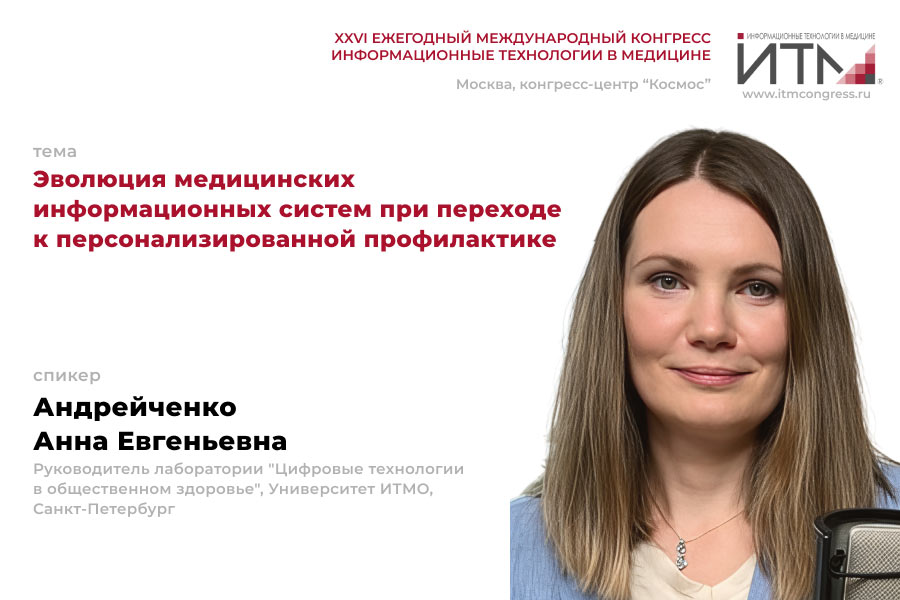 андрейченко-анна.jpg