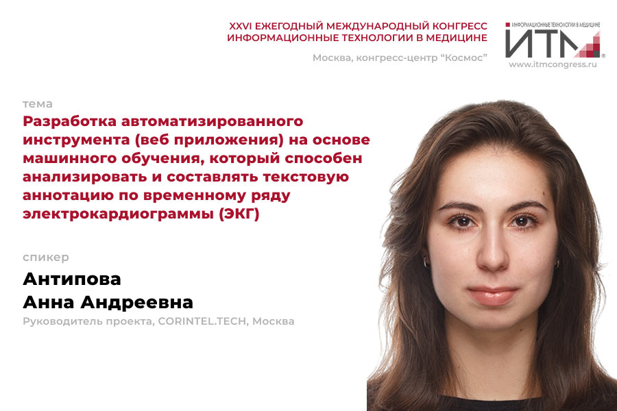 антипова-анна.jpg