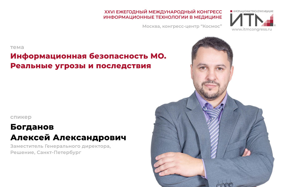 богданов-алексей.jpg