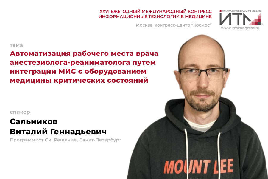 сальников-виталий.jpg