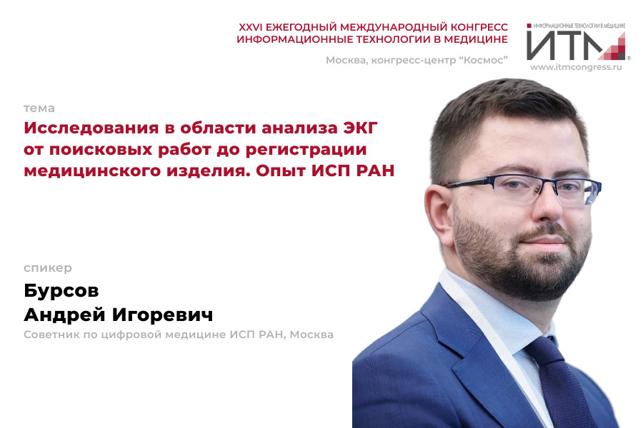 бурсов-андрей.jpg