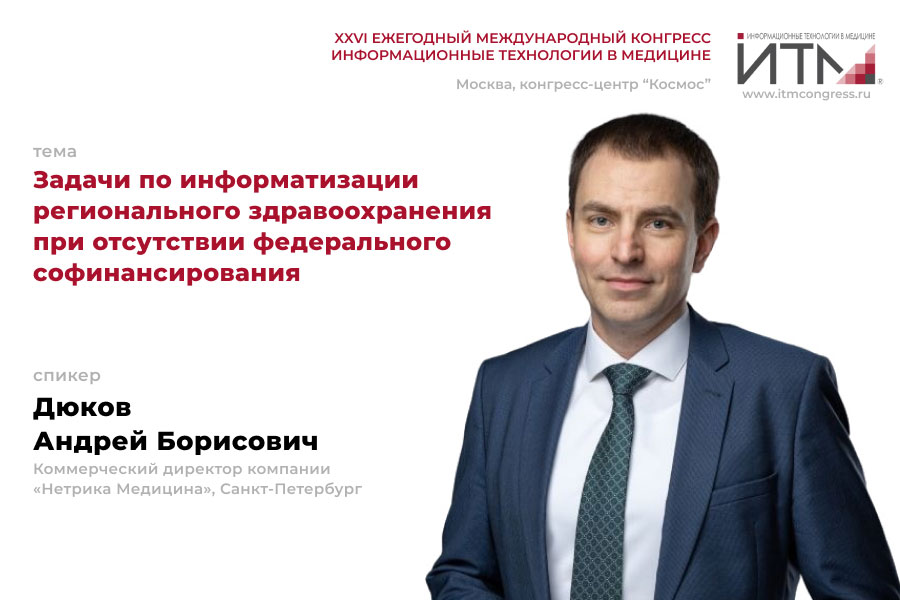 дюков-андрей.jpg