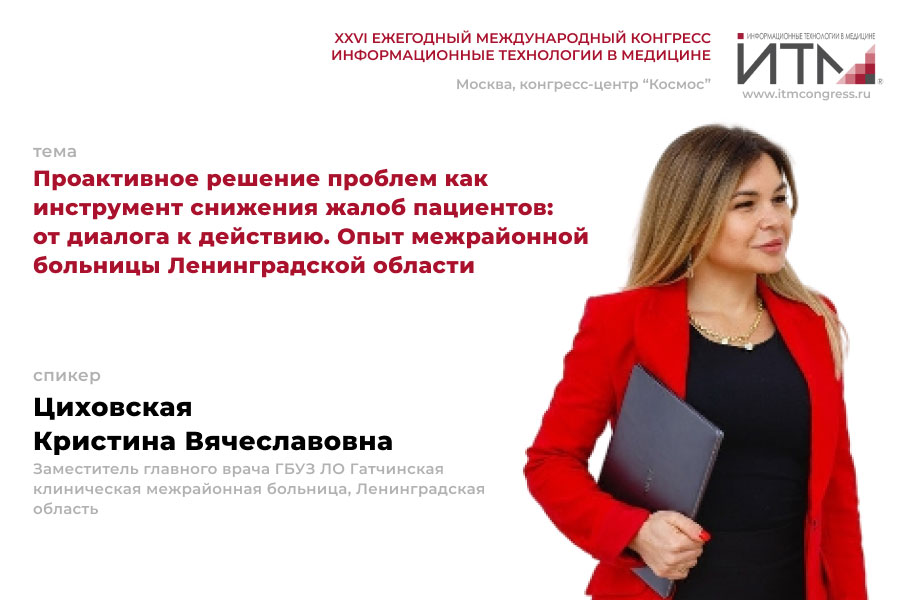 циховская-кристина.jpg