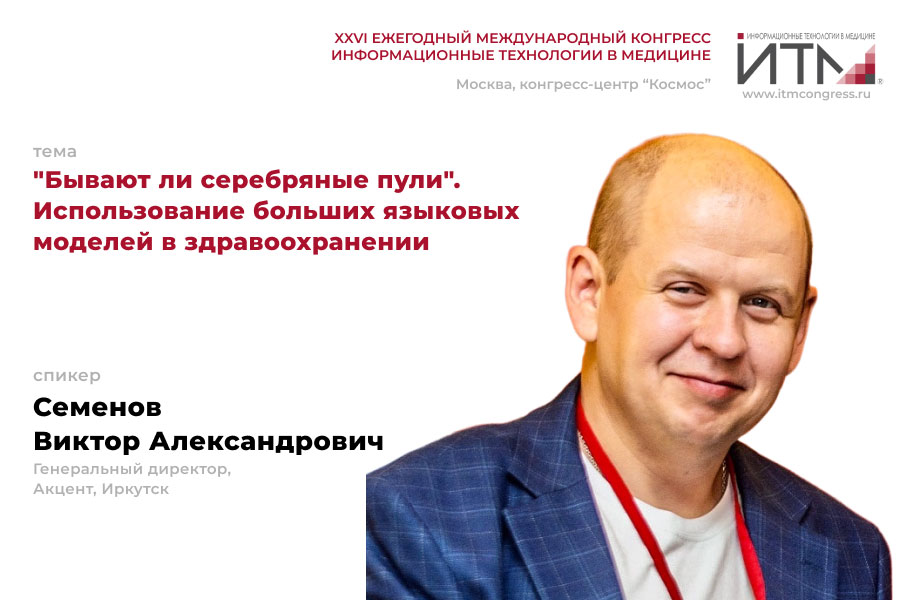 семен-виктор.jpg