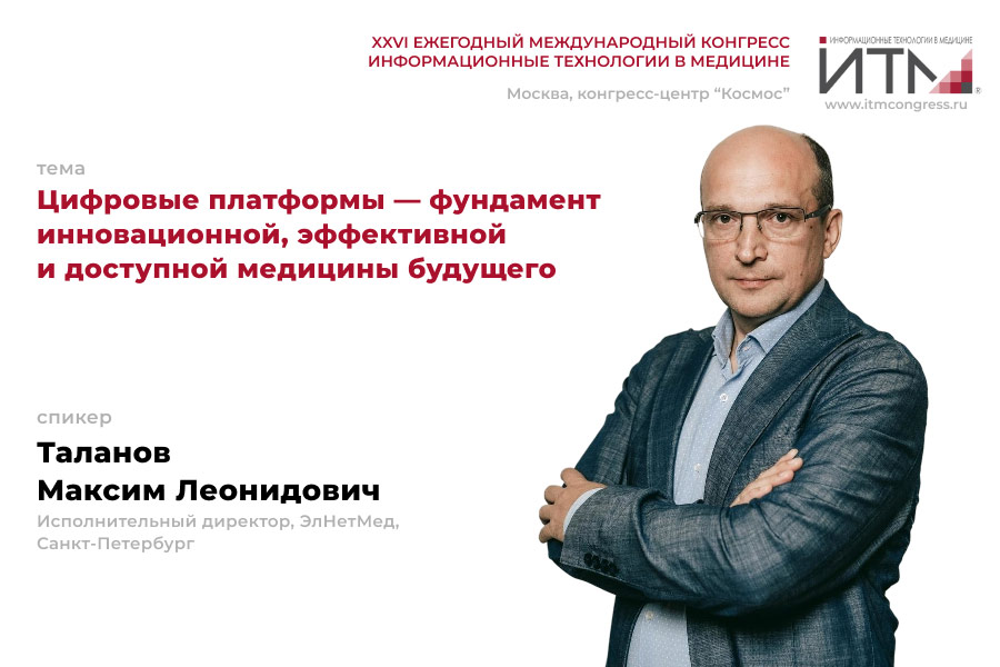 talanov-max.jpg