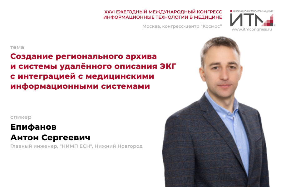 епифанов-антон.jpg