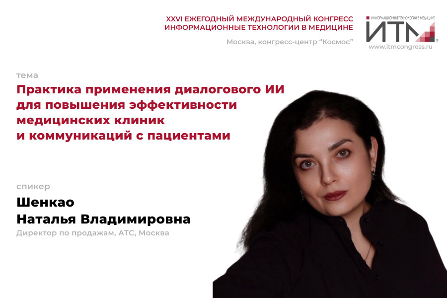 шенкао-наталья.jpg