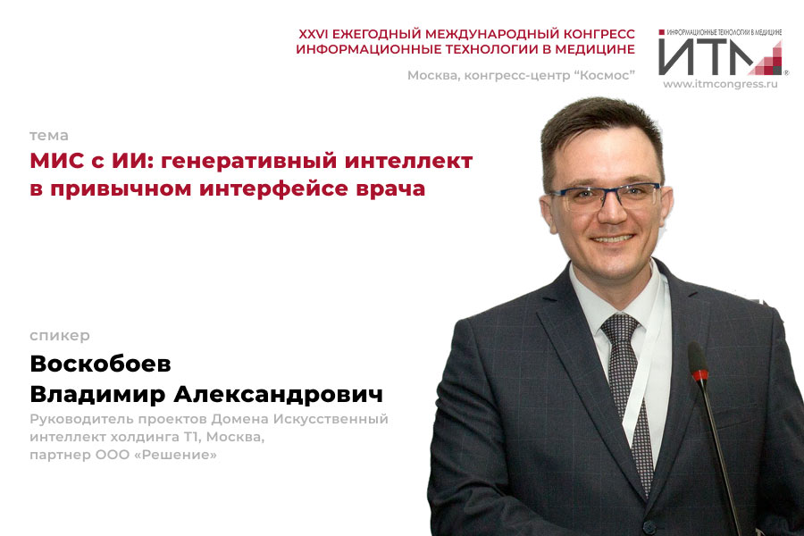 воскобоев-владимир.jpg