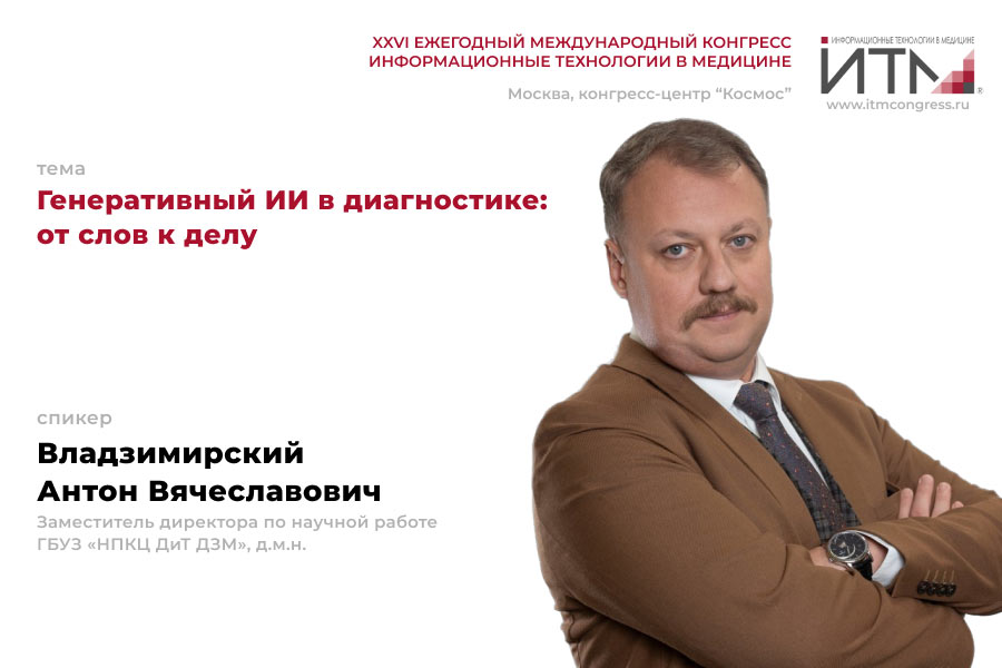 владзимирский-антон.jpg