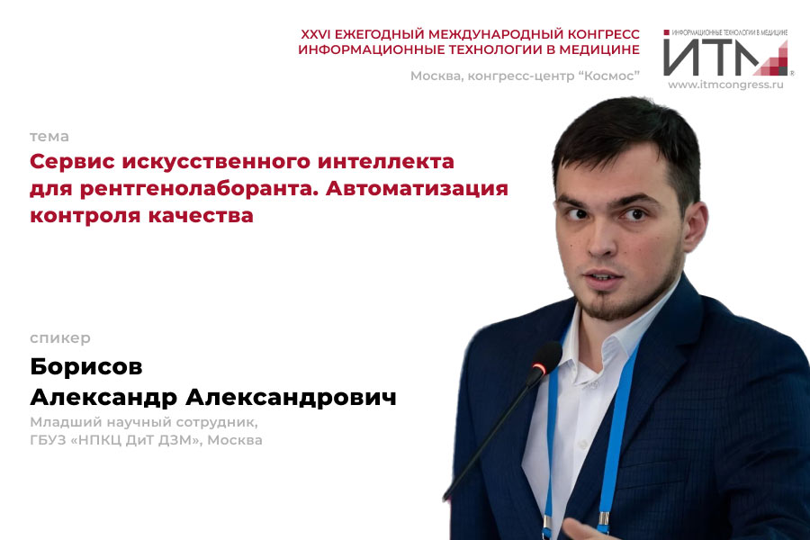 борисов-алекс.jpg