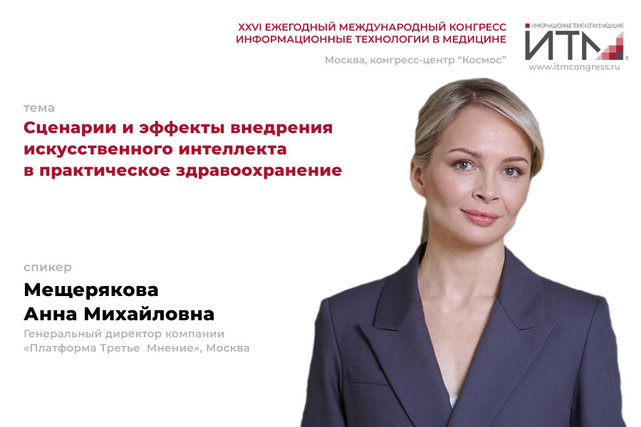 мещерякова-анна.jpg