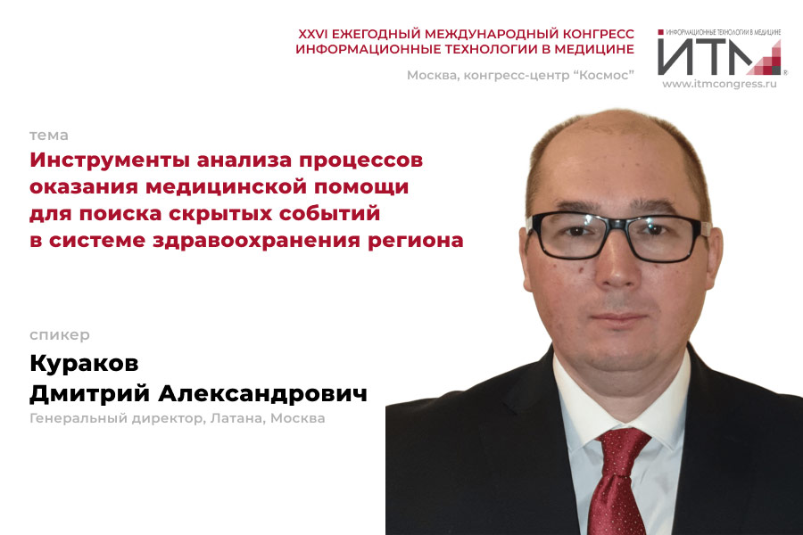 Кураков-Дмитрий.jpg