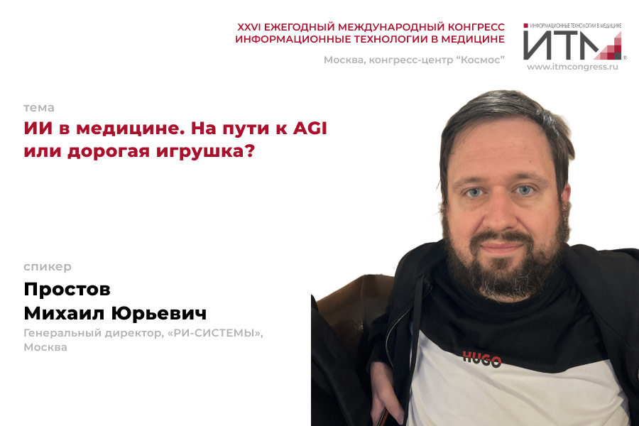 Простов-Михаил.jpg