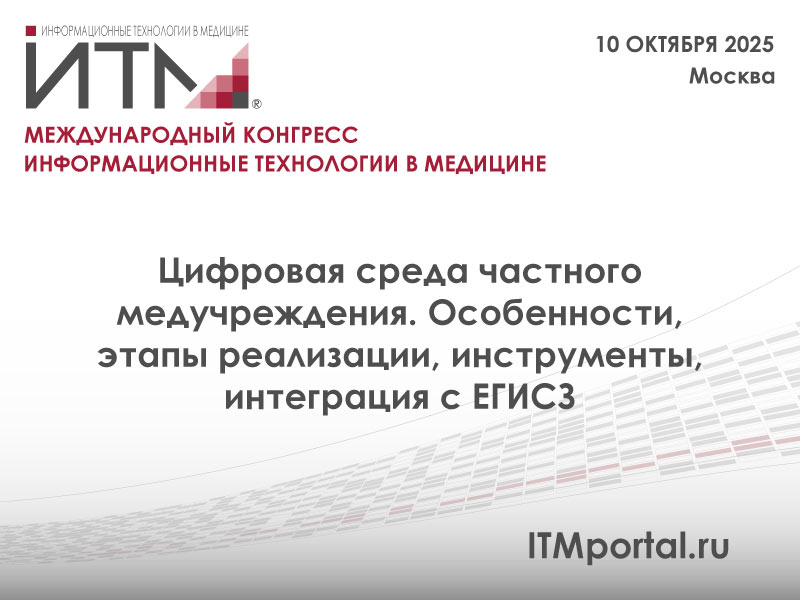 цифровая-среда.jpg