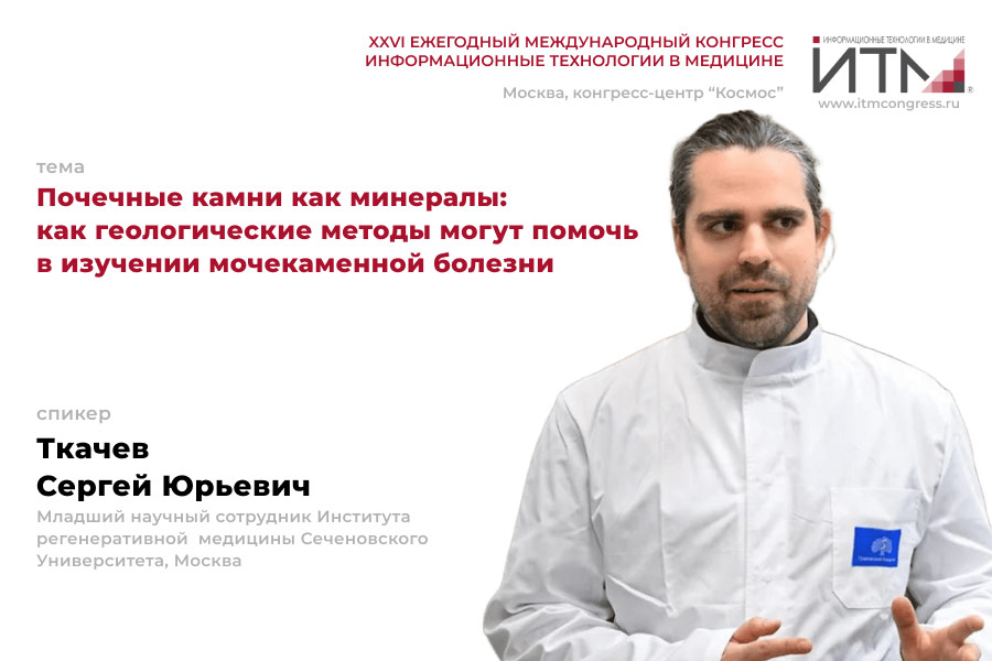 Ткачев-Сергей.jpg
