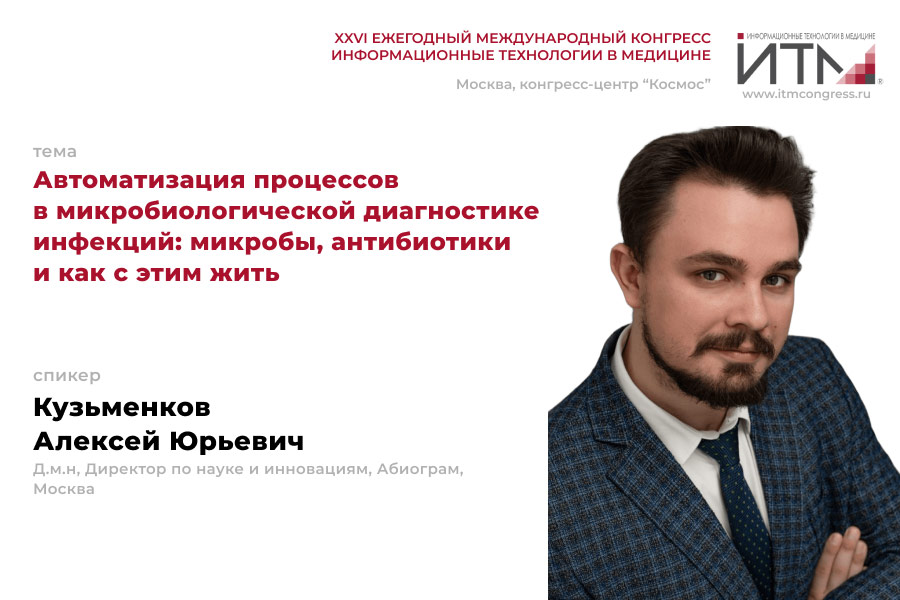 Кузьменков-Алексей.jpg