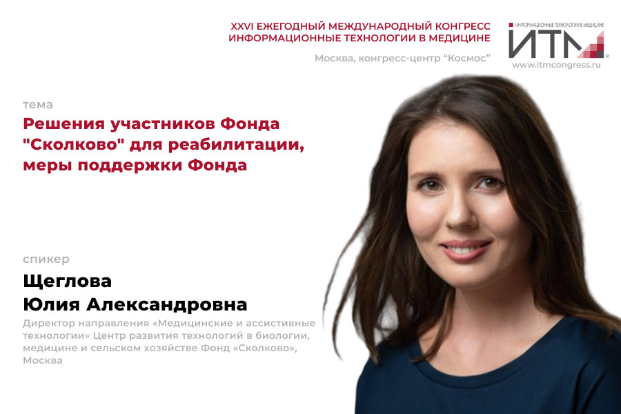 Щеглова-Юлия.jpg